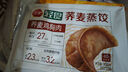 三全餃子王煎餃輕食蕎麥蒸餃速凍餃子 餃子王經(jīng)典豬肉蒸餃(12只)420g 曬單實(shí)拍圖