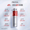 珀萊雅（PROYA）紅寶石緊致抗皺精華液小樣補(bǔ)水保濕淡化細(xì)紋試用裝透亮肌膚女3.0 紅寶石精華液 60ml 曬單實(shí)拍圖