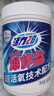 活力28爆炸鹽1200g  活氧技術(shù)強效去除污漬增白衣物除菌護衣護色 1.2kg*1桶 曬單實(shí)拍圖