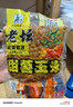 西部風(fēng)（Xibu feng）老壇甜薯玉米雜糧800克水庫池塘野釣鯉魚(yú)草魚(yú)鯽魚(yú)紅薯谷麥打窩料 800克甜薯玉米 X 1袋 曬單實(shí)拍圖