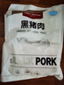 1號(hào)會(huì)員店黑豬軟骨肋排 凈重2.4斤 生鮮豬肉紅燒排骨純豬軟骨  曬單實(shí)拍圖