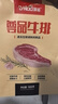 頂諾 尊品手工整切靜腌牛排套餐10片西冷兒童1000g生鮮 曬單實(shí)拍圖