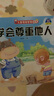 兒童情緒管理繪本10冊(cè) 幼兒園老師推薦閱讀 我不煩躁愛上幼兒園寶寶2-8歲故事書3一6幼兒早教被批評(píng)了不服輸系列情緒管理教育繪本 【全10冊(cè)】?jī)和榫w管理繪本 曬單實(shí)拍圖