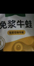 田源程免漿牛蛙2斤裝現殺速凍免處理牛蛙10-14只火鍋燒烤生鮮海鮮水產(chǎn) 曬單實(shí)拍圖