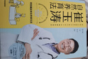 崔玉濤自然養育法（附贈6~24月齡寶寶輔食攻略，帶你看清當代養育誤區，升級為孩子的健康管理師）  曬單實(shí)拍圖