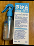 潤(rùn)本7%驅(qū)蚊酯180ml+20%羥哌酯180ml驅(qū)蚊噴霧花露水20%派卡瑞丁 曬單實(shí)拍圖