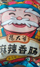 楊大爺煙熏川味臘腸臘肉四川特產(chǎn)麻辣味香腸1斤裝500g 需烹飪食用 曬單實(shí)拍圖