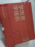 學(xué)而思學(xué)練機【國家補貼500元】學(xué)練機學(xué)習機閱讀機三合一 學(xué)習平板電腦 小學(xué)初中高中10.95英寸 6+128GB 曬單實(shí)拍圖