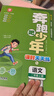 志明教育【官方直營(yíng) 現貨速發(fā)】2025秋新奔跑吧少年三四五六年級下冊上冊一二年級語(yǔ)文數學(xué)英語(yǔ)科學(xué)人教北師教科版一課一練123456年級同步課時(shí)53天天練 【2本套】語(yǔ)文（人教）+數學(xué)（人教） 二年級上 曬單實(shí)拍圖