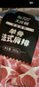 大莊園新西蘭單骨法式肩排1斤【歐盟認證】戰(zhàn)斧帶骨羔羊排 燒烤食材 曬單實拍圖