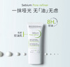 BIODERMA【易夢(mèng)玲同款】貝德瑪控油毛修精華乳收毛孔油皮妝前乳 【嘗鮮裝】30ml 曬單實(shí)拍圖