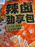 三只松鼠辣鹵零食大禮包570g肉干送女友鹵味禮盒鴨脖鴨翅鴨鎖骨七夕情人節(jié) 曬單實拍圖