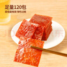 三只松鼠肉脯原味120包休閑零食靖江風(fēng)味高蛋白豬肉干肉脯約270g下午茶 曬單實(shí)拍圖