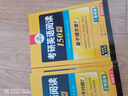 2026考研英語(yǔ)閱讀150篇 華研外語(yǔ)考研一可搭考研英語(yǔ)真題完型填空詞匯語(yǔ)法與長(cháng)難句翻譯寫(xiě)作 曬單實(shí)拍圖