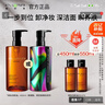 植村秀琥珀臻萃潔顏油 450ml 春夏限定深層清潔溫和潔面乳化快 生日禮物 曬單實(shí)拍圖