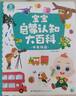 寶寶巴士升級(jí)版點(diǎn)讀筆G4wifi筆 赳赳jojo幼兒早教機(jī)啟蒙兒童玩具生日禮物 【入園準(zhǔn)備】G4 wifi點(diǎn)讀筆 曬單實(shí)拍圖