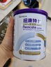紐康特1+氨基酸奶粉無(wú)乳糖無(wú)敏配方牛奶蛋白或多種食物過(guò)敏兒童適用原味 【單罐】紐康特1+ 曬單實(shí)拍圖