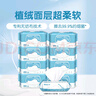 舒潔（Kleenex）濕廁紙80抽*8包囤貨裝廁紙潔廁濕巾濕紙巾廁紙濕廁紙純水濕巾 曬單實(shí)拍圖