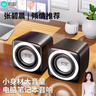 索愛（soaiy）SA-C5 音響電腦音箱有線迷你小型USB多媒體筆記本電腦桌面家用臺式機低音炮網(wǎng)課便攜式揚聲器 曬單實拍圖