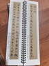 書(shū)法毛筆字帖趙孟頫道德經(jīng)小楷臨摹毛筆書(shū)法字帖楷書(shū)原大版原帖毛筆字臨摹字卡 曬單實(shí)拍圖