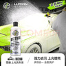 綠田（LUTIAN）洗車(chē)液水蠟高泡強力去污PA預洗液泡沫清洗劑汽車(chē)專(zhuān)用飛雪483ml 曬單實(shí)拍圖