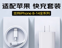 蜜瑪適配蘋果充電器原裝30W充電線套裝iPhone14promax數(shù)據(jù)線13/12/11充電頭插頭ipad氮化鎵pd快充頭 蘋果30W快充頭+蘋果1米PD線 曬單實(shí)拍圖