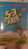 開(kāi)學(xué)53天天練小學(xué)三年級上冊套裝共6冊語(yǔ)文數學(xué)英語(yǔ)人教PEP版2025秋五三天天練套裝贈3個(gè)演算本5 3天天練套裝 曬單實(shí)拍圖