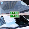 Astree汽車油膜去除劑 擋風(fēng)玻璃去油膜清洗劑 車窗玻璃油污清潔劑150ml 曬單實(shí)拍圖