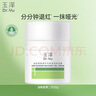 玉澤（Dr.Yu） 皮膚屏障修護保濕霜50g（面霜補水保濕 敏感?。┢呦η槿斯澏Y物 曬單實(shí)拍圖