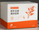 科普菲艾草片  護(hù)膝 護(hù)腰 專用配件耗材  30片裝 曬單實(shí)拍圖
