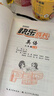 2025秋快樂(lè )成長(cháng)一二三四五六年級上下冊同步練習卷語(yǔ)文數學(xué)英語(yǔ)小學(xué)教材同步訓練天天練隨堂筆記課時(shí)作業(yè) 六年級上冊【英語(yǔ).人教版】 曬單實(shí)拍圖