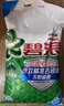 碧浪專(zhuān)研抗菌洗衣粉清新香7斤潔凈除螨除菌去漬持久留香深層去污 曬單實(shí)拍圖