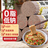 昔日印象蕎麥龍須面800g*3袋  0脂肪蕎麥面雜糧面條100%掛面條粗糧主食 曬單實(shí)拍圖