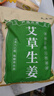 北半球 THE NORTHERN HEMISPHERE艾草葉生姜泡腳藥包足浴包兒童產(chǎn)后月子洗頭寶寶洗泡澡包30包*20g 曬單實(shí)拍圖