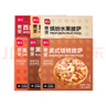 展藝芝士披薩pizza組合 180g*6盒 牛肉烤雞培根香腸火腿水果 半成品 曬單實(shí)拍圖
