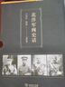北洋軍閥史話(huà)全四冊精裝 臺灣歷史學(xué)家丁中江代表作袁世凱至張學(xué)良50年軍閥紛爭附珍貴資料圖片 曬單實(shí)拍圖