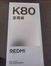 小米REDMI 紅米K80至尊版 新品5G全網通手機 云杉綠 12GB+256GB 官方標配 曬單實拍圖