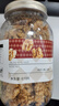 新邊界（new boundaries）阿克蘇核桃仁618g  原味大罐核桃仁新疆紙皮薄皮堅果零食特產(chǎn) 曬單實(shí)拍圖