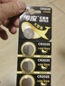 傳應(yīng) 南孚CR2025紐扣電池5粒 3V 適用大眾奔馳比亞迪等汽車(chē)鑰匙 手表/遙控器等（單件包郵） 曬單實(shí)拍圖