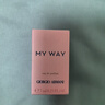 阿瑪尼（ARMANI）全新My way自我無(wú)界女士7ml 小樣 1號會(huì )員店 曬單實(shí)拍圖