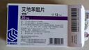 [申維]艾地苯醌片 30mg*36片 3盒裝 曬單實(shí)拍圖
