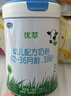君樂寶（JUNLEBAO)有機優(yōu)萃3段幼兒配方奶粉(12-36月齡)800g聽裝 曬單實拍圖