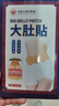 香港大藥房減肥瘦肚子燃脂神器瘦大肚子燃脂貼全身快速100%瘦排油祛濕肚臍貼 8盒【越胖越管用】 曬單實(shí)拍圖