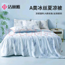 潔麗雅（Grace）A類(lèi)冰絲夏被 涼感絲空調被子可機洗薄被子 風(fēng)間花200*230cm 曬單實(shí)拍圖