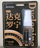 隨機(jī)君延時(shí)噴霧劑達(dá)克羅寧男用乳軟膏濕巾持久利多卡因士遲神油印度可口 曬單實(shí)拍圖