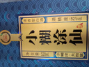 小糊涂仙 【珍釀】白酒濃香型52度520ml貴州純糧食高粱酒白酒宴請(qǐng)商務(wù)送禮 52度 520mL 2瓶 曬單實(shí)拍圖