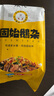 豫禮固始鵝塊鵝雜套裝版 特產(chǎn)鵝肉火鍋食材戶(hù)外成品菜加熱即食 鵝雜+鵝塊（450g肉*2+600g湯*2） 曬單實(shí)拍圖
