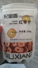 杞里香 紅棗片400g 新疆大棗去無(wú)核紅棗干 若羌灰棗干片即食零食棗送禮 曬單實(shí)拍圖