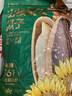 三只松鼠山核桃味葵花籽500g/袋 堅果炒貨瓜子辦公室宿舍休閑零食特產(chǎn) 曬單實拍圖