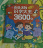 優(yōu)孜豆兒童識字神器3-6歲有聲點(diǎn)讀書(shū)幼兒園5一年級認生字卡片大全學(xué)習機 曬單實(shí)拍圖